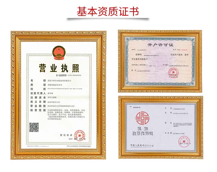 豐控官網(wǎng)資質(zhì)證書