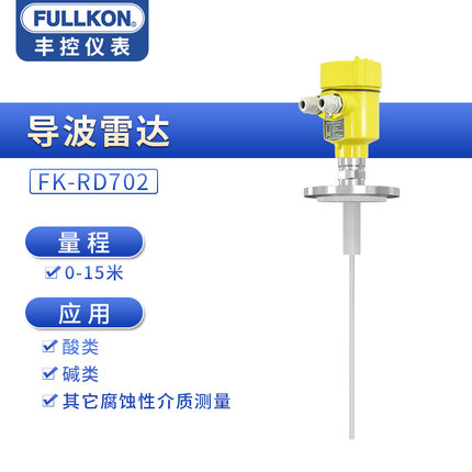 豐控FK-RD702雷達(dá)液位計(jì)