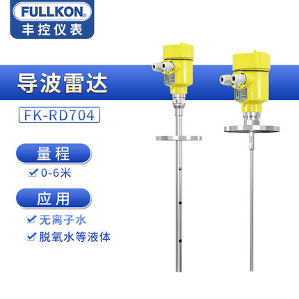 豐控FK-RD704雷達(dá)液位計(jì)