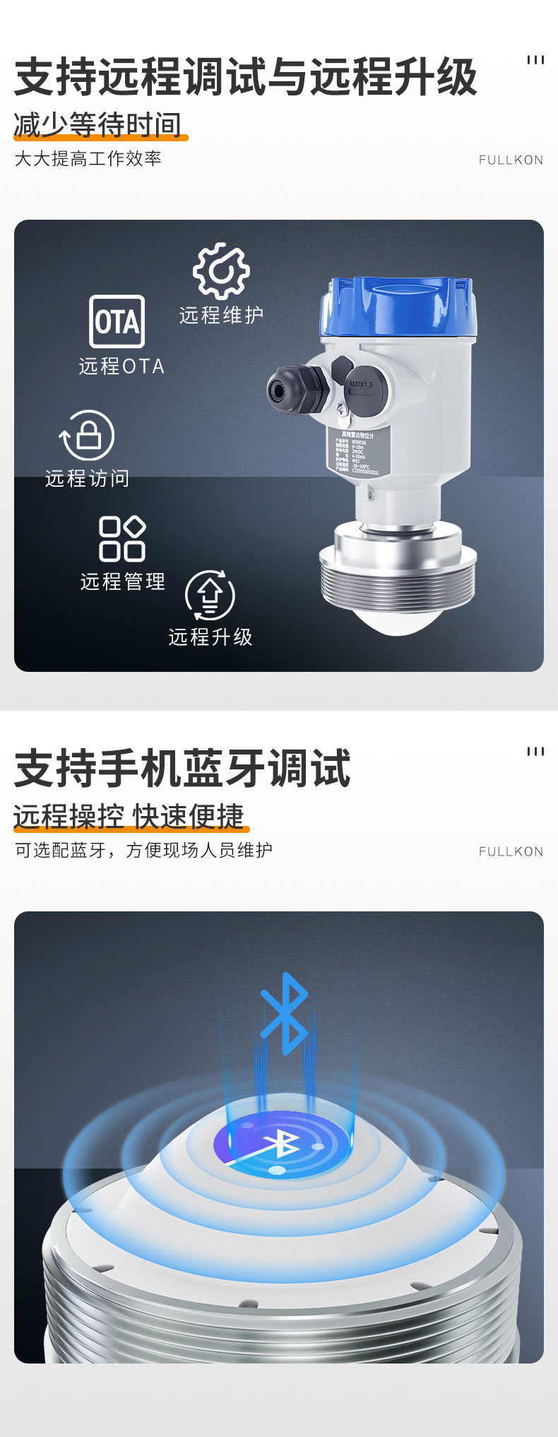高頻雷達(dá)液位計(jì)-2024.2_05.jpg