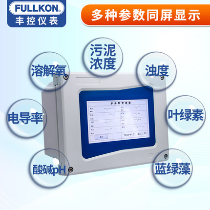 豐控FK-MFC豐控多參數(shù)水質(zhì)檢測(cè)儀