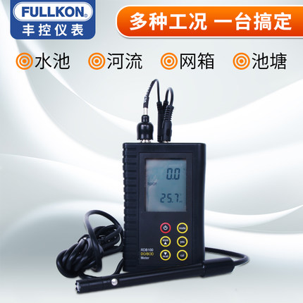 豐控FK-HDO手持式溶氧儀溶解氧飽和度檢測(cè)儀
