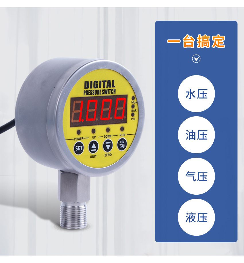 電接點壓力表-850-05.28_04.jpg