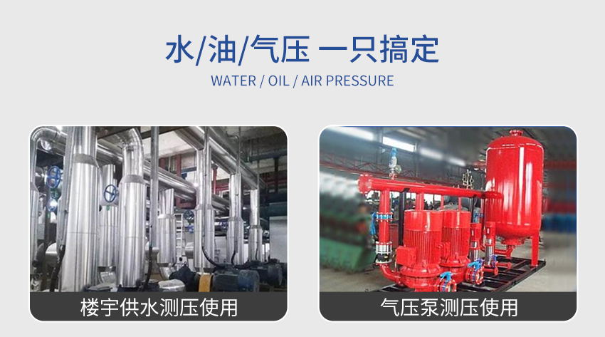 電接點壓力表-850-05.28_23.jpg
