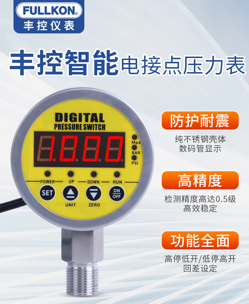電接點壓力表-850-05.28_01.jpg
