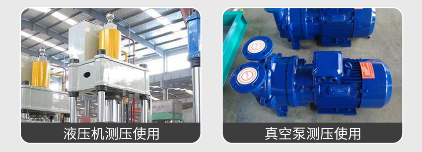 電接點壓力表-850-05.28_24.jpg