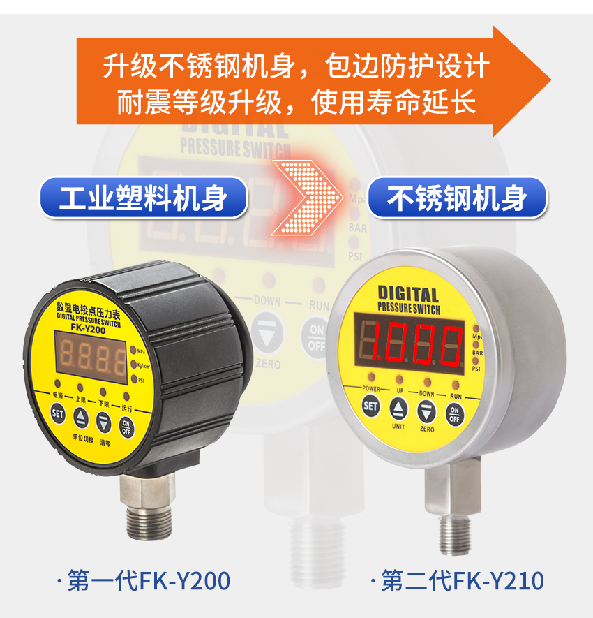 電接點壓力表-850-05.28_06.jpg