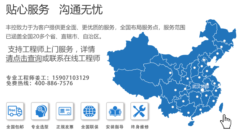 豐控渦輪流量計(jì)