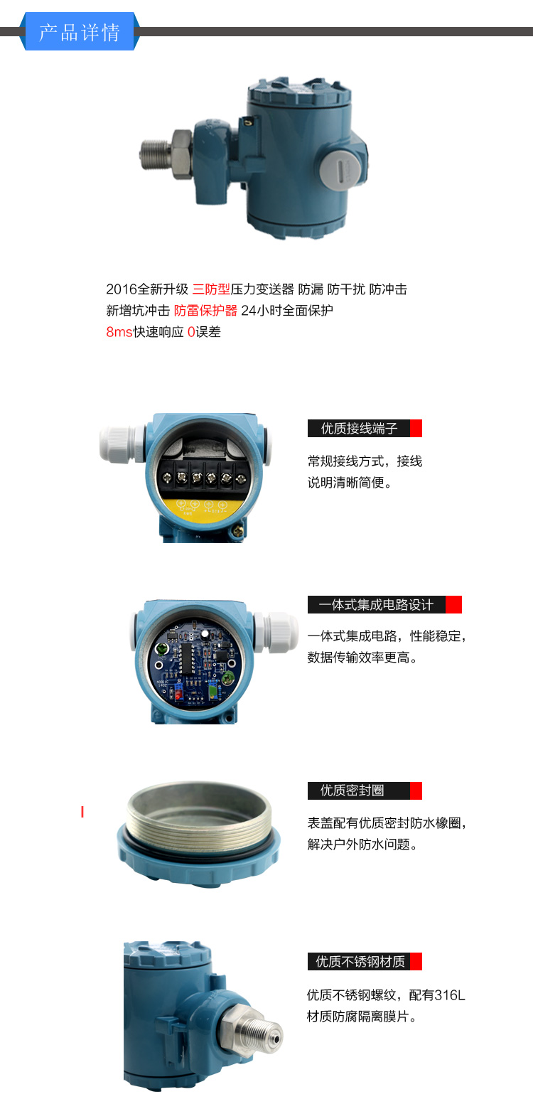 2088殼體壓力變送器詳情_08.jpg