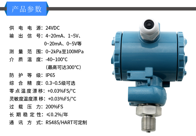 2088殼體壓力變送器詳情_06.jpg
